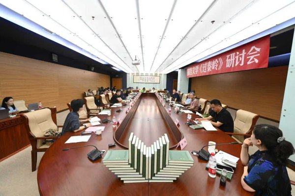 手机炒股配资软件 书写秦岭小人物 彰显时代大情怀 报告文学《过秦岭》研讨会在京举行