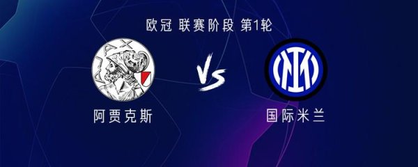 股票十倍杠杆正规平台 国米客战阿贾克斯：马库斯-图拉姆、皮奥首发，巴雷拉出战